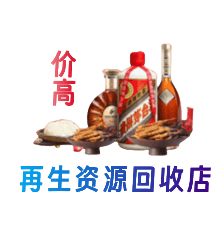 鞍山铁东区购物卡回收站