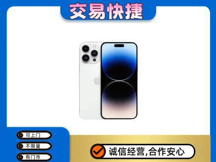 鞍山铁东区家电回收苹果手机.jpg