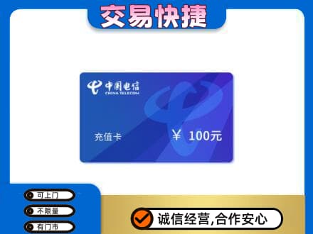 鞍山铁东区购物卡回收中国电信卡.jpg