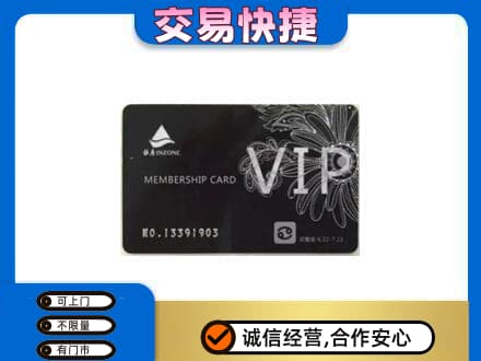 鞍山铁东区购物卡回收银座卡.jpg