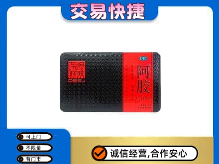 鞍山铁东区回收阿胶