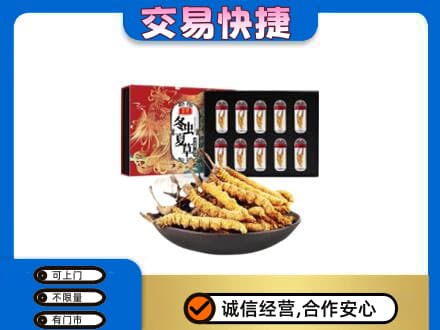 鞍山铁东区回收冬虫夏草
