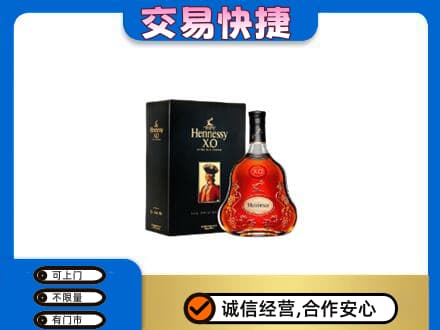 鞍山铁东区高价回收轩尼诗