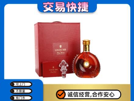 鞍山铁东区洋酒回收路易十三礼盒.jpg