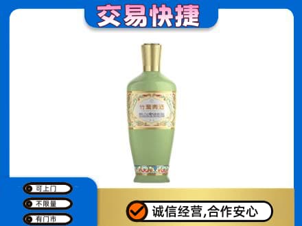 鞍山铁东区名酒回收竹叶青酒.jpg