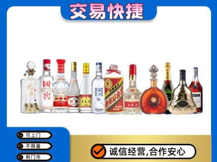 鞍山铁东区回收酒