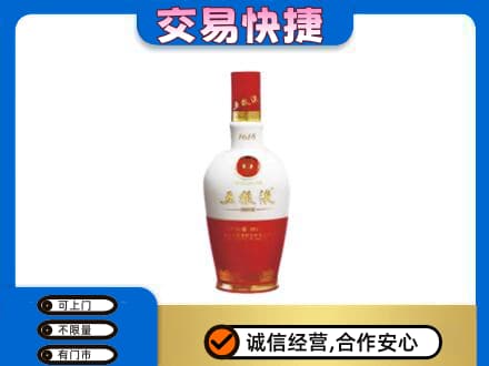 鞍山铁东区名酒回收五粮液1618.jpg
