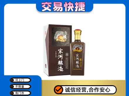鞍山铁东区名酒回收宋河粮液.jpg