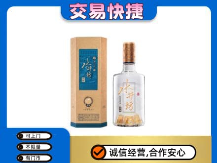 鞍山铁东区名酒回收水井坊酒.jpg