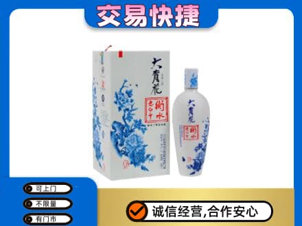 鞍山铁东区名酒回收老白干大青花.jpg