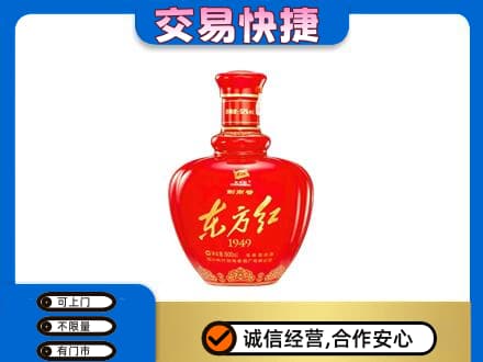 鞍山铁东区名酒回收剑南春东方红.jpg