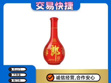 鞍山铁东区名酒回收红花郎.jpg