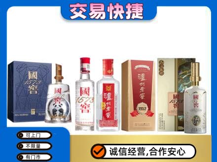 鞍山铁东区回收国窖酒