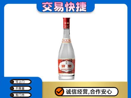 鞍山铁东区回收汾酒红盖