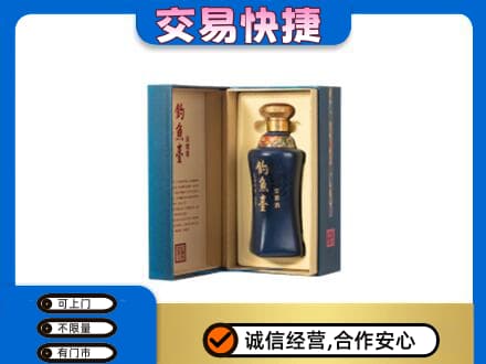 鞍山铁东区回收钓鱼台