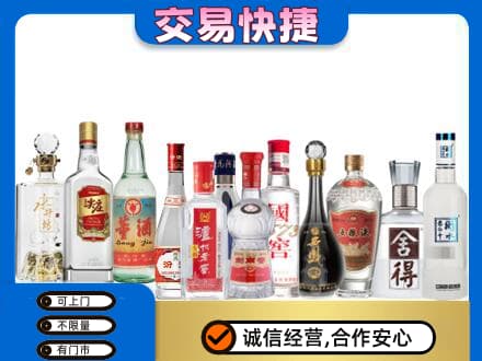 鞍山铁东区回收名酒