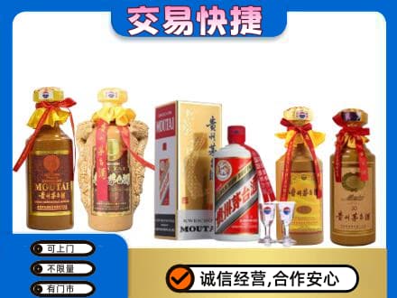 鞍山铁东区回收贵州茅台酒
