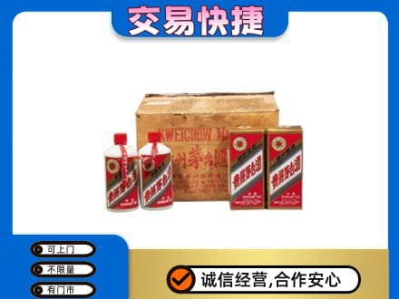 鞍山铁东区回收五星茅台酒