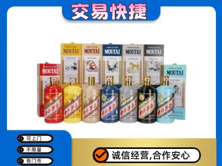 鞍山铁东区回收生肖茅台酒