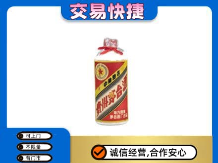 鞍山铁东区回收地方国营茅台酒