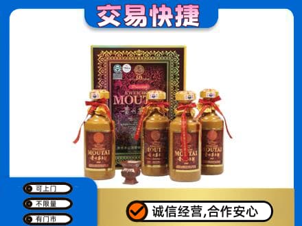 鞍山铁东区茅台回收50年礼盒.jpg