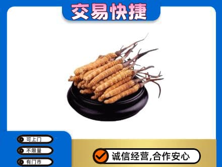 鞍山铁东区礼品回收散虫草.jpg